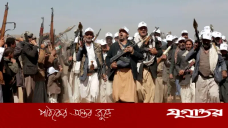 ইরান-ইসরাইল যুদ্ধে হুথিদের সরাসরি অংশগ্রহণ: বিশ্ব অর্থনীতির জন্য হুমকি