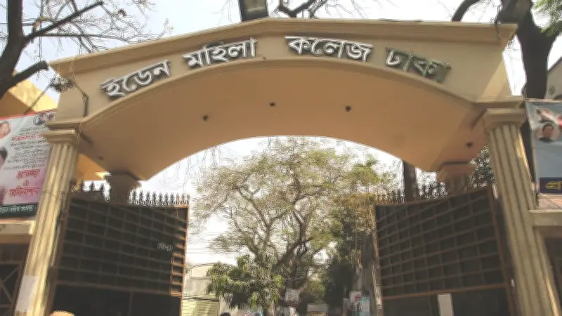 ঐতিহ্যবাহী ইডেন মহিলা কলেজে এইচএসসি পাঠদান পুনরায় চালুর উদ্যোগ নিচ্ছে সরকার