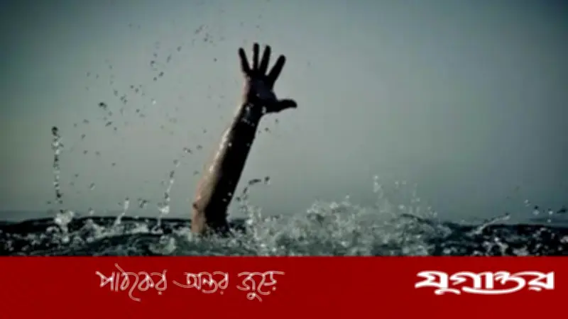 পানিতে ডুবে যাওয়া রোগী বাঁচাতে জরুরি পদক্ষেপ: সচেতনতা ও প্রাথমিক চিকিৎসা