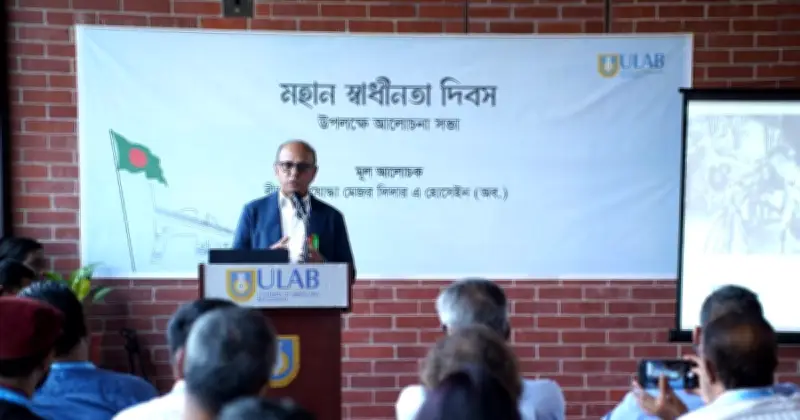 স্বাধীনতা দিবসে ইউল্যাবে আলোচনা সভা, নতুন প্রজন্মকে মুক্তিযুদ্ধের চেতনায় উদ্বুদ্ধ করার আহ্বান