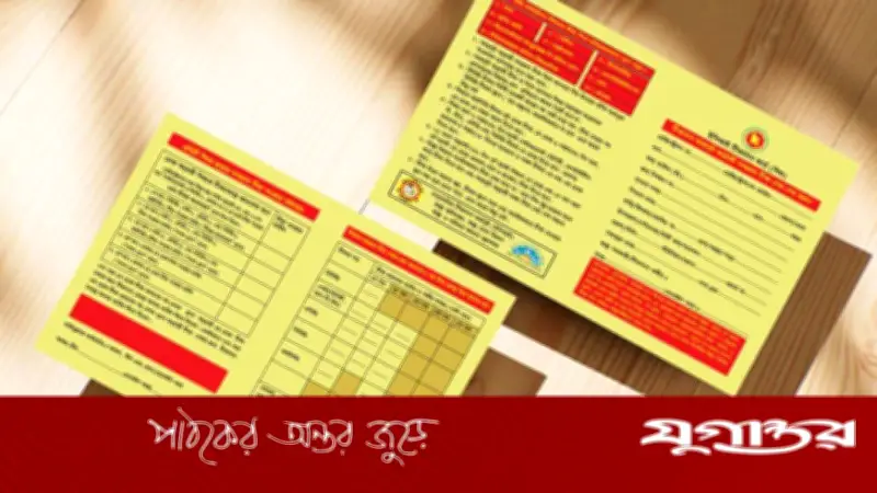 টিকা কার্ডে হামের টিকা দেওয়া হয়েছে কিনা বুঝবেন যেভাবে: সহজ গাইড