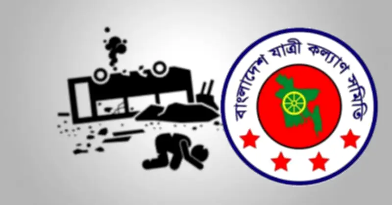 ঈদযাত্রায় ১৫ দিনে ৩৭৭ দুর্ঘটনায় ৩৯৪ জনের প্রাণহানি, আহত ১২৮৮