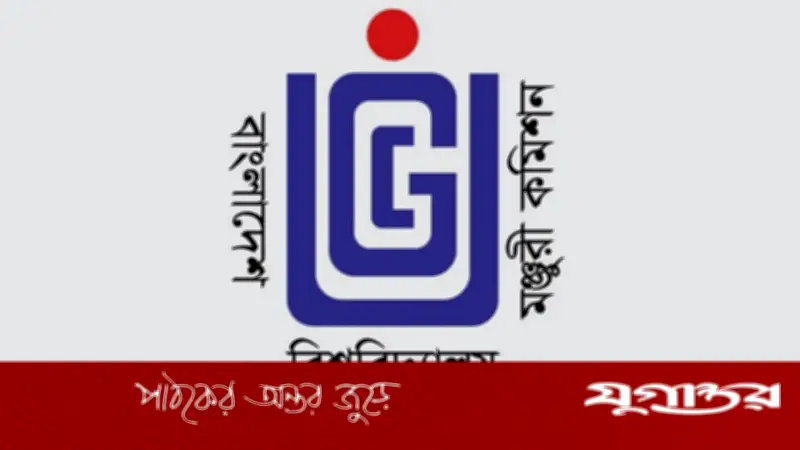 অননুমোদিত দেশি-বিদেশি বিশ্ববিদ্যালয়ের কার্যক্রম বন্ধের নির্দেশ ইউজিসির