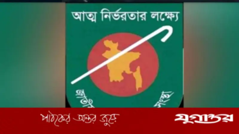 জাতীয় দৃষ্টি প্রতিবন্ধী সংস্থার নির্বাচন স্থগিত, হত্যা মামলার আসামির ইন্ধনের অভিযোগ