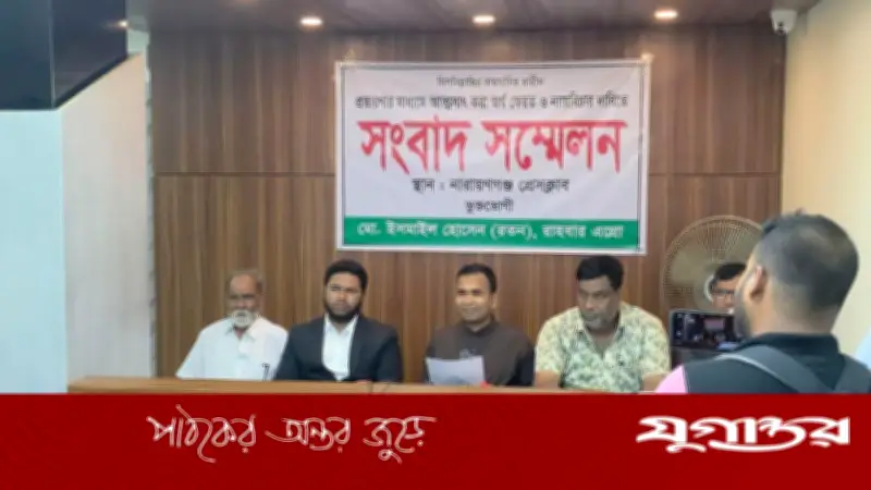 প্রতারণার শিকার দুই ব্যবসায়ীর ১৯ কোটি টাকা খোয়া, সংবাদ সম্মেলনে নিরাপত্তা ও শাস্তির দাবি