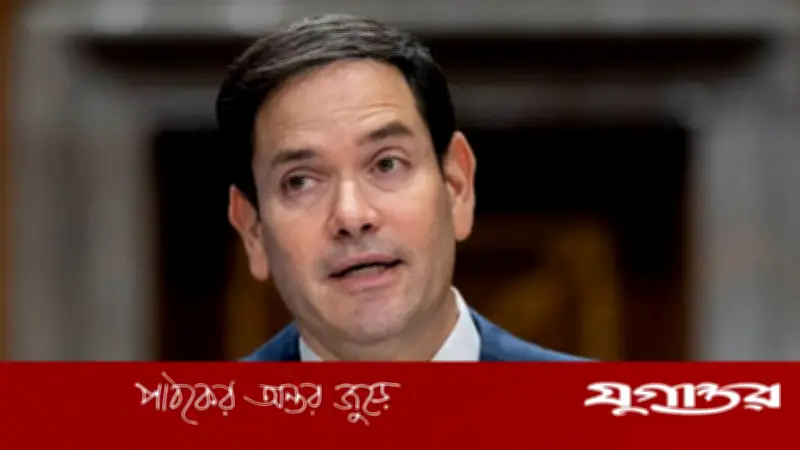 হরমুজ প্রণালি উন্মুক্ত করতে 'যে কোনো উপায়' নেবে যুক্তরাষ্ট্র: মার্কো রুবিওর হুঁশিয়ারি