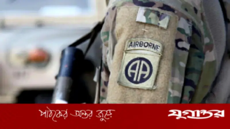 মধ্যপ্রাচ্যে যুক্তরাষ্ট্রের বিশেষ এয়ারবর্ন ডিভিশনের হাজারো সেনা মোতায়েন, ইরান উত্তেজনায় নতুন মোড়