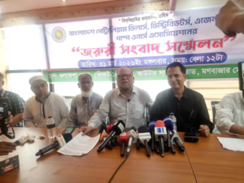 জ্বালানি তেলের সংকট মোকাবিলায় পেট্রলপাম্প মালিকদের আহ্বান: নিরাপত্তা জোরদার ও আতঙ্ক পরিহার করুন