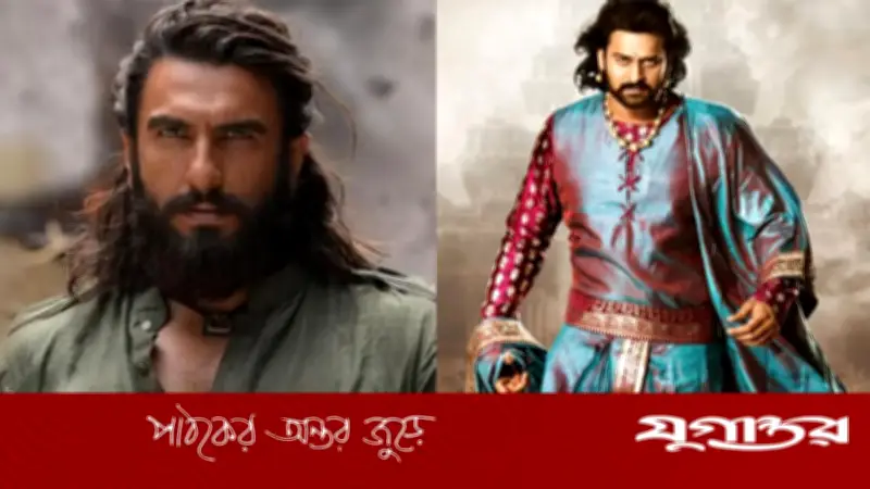 রণবীর সিং-এর 'ধুরন্ধর ২' বক্স অফিসে বাহুবলী ২-এর রেকর্ড ভেঙে দিল