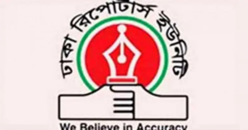 সাংবাদিকদের সহায়তায় ডিআরইউ'র বিশেষ জ্বালানি সরবরাহ কর্মসূচি চালু