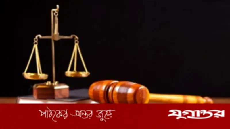 নোয়াখালীতে স্ত্রী হত্যায় স্বামীর যাবজ্জীবন কারাদণ্ড, আদালতের ঐতিহাসিক রায়