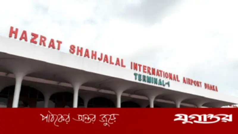শাহজালাল বিমানবন্দরের নাম পরিবর্তন: এখনো কোনো সিদ্ধান্ত নেই, জানালেন মন্ত্রী