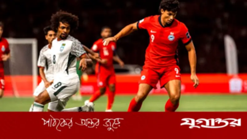 এশিয়ান কাপ বাছাইয়ে বাংলাদেশের বিদায়, সিঙ্গাপুরের কাছে ১-০ গোলে পরাজয়