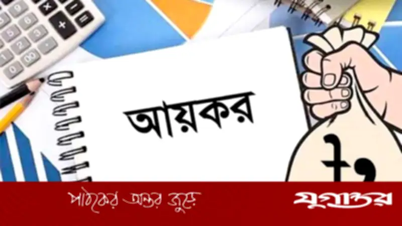 আয়কর রিটার্ন জমা শেষ হচ্ছে আজ মধ্যরাতে, সময় বাড়ানোর সুযোগও আছে
