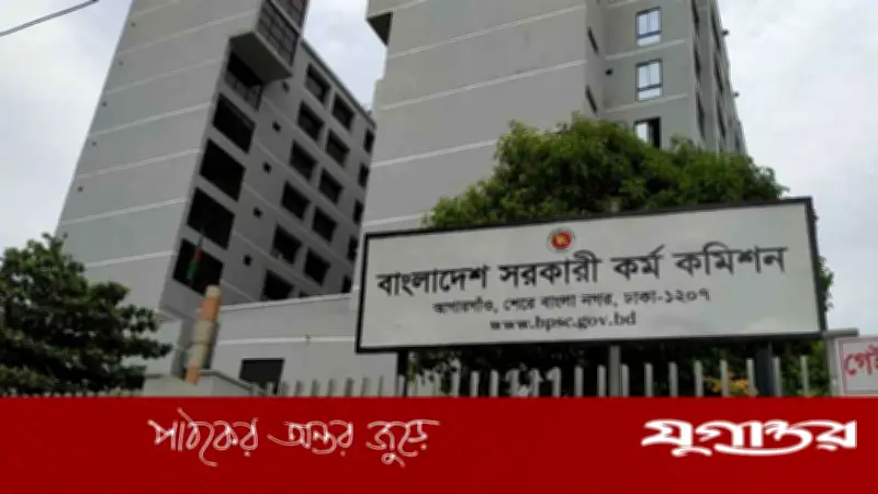 ৪৭তম বিসিএসের লিখিত পরীক্ষার ফল এপ্রিলে প্রকাশের ঘোষণা দিল পিএসসি