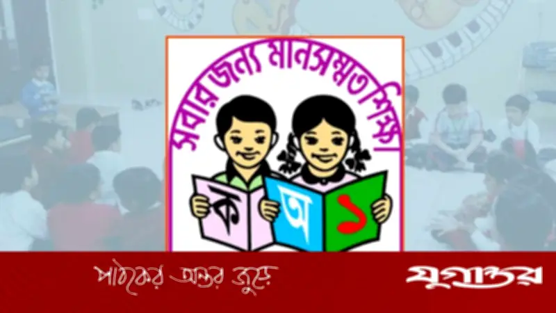 প্রাথমিক বিদ্যালয়ে সংগীত শিক্ষক নিয়োগের নতুন প্রস্তাব: সংস্কৃতি মন্ত্রণালয়ের ভূমিকা
