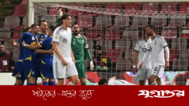 টানা তিন বিশ্বকাপে অনুপস্থিতি: পেনাল্টিতে বসনিয়ার কাছে হেরে ইতিহাস গড়ল ইতালি