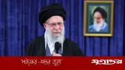 ইরানের সর্বোচ্চ নেতা খামেনির শেষ বক্তৃতায় প্রতিরোধক অস্ত্রের জোর দাবি