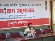 বাংলা একাডেমি পুরস্কার গ্রহণ করলেন মোহন রায়হান, প্রধানমন্ত্রীর হাতে নিতে চান