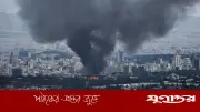 তেহরানে ইসরাইলের বিমান হামলা: বিস্ফোরণে কেঁপে উঠল ইরানের রাজধানী