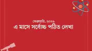 বাংলাদেশের শিক্ষার্থীদের জন্য অনলাইন শিক্ষা প্ল্যাটফর্মের নতুন উদ্যোগ