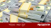 ফেব্রুয়ারিতে রেমিট্যান্স প্রবাহে চাঙাভাব, ৩ বিলিয়ন ডলার এসেছে দেশে