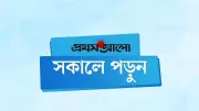 বাংলাদেশে অনলাইন শিক্ষার ভবিষ্যৎ: নতুন সম্ভাবনা ও চ্যালেঞ্জ