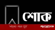 খুলনার সাংবাদিক নূর ইসলাম রকির বড় ফুফু আছিয়া বেগমের ইন্তেকাল, দাফন সম্পন্ন