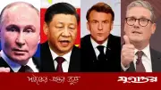 ইরান সংঘাতে বিশ্ব শক্তির অবস্থান: কূটনৈতিক উত্তেজনা চতুর্থ দিনে