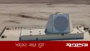 ইরানের দাবি: কাতারে যুক্তরাষ্ট্রের অত্যাধুনিক রাডার ব্যবস্থা ধ্বংস