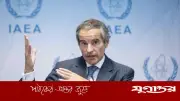 ইরানের পরমাণু অস্ত্র কর্মসূচির কোনো প্রমাণ নেই, বলছে আইএইএ প্রধান