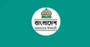 জামায়াতে ইসলামীর উদ্বেগ: আদালতে রাজনৈতিক ইস্যু টানা জাতীয় জীবনে বিভ্রান্তি সৃষ্টি করতে পারে