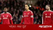 ইংলিশ প্রিমিয়ার লিগে তলানির উলভসের কাছে ধাক্কা খেল চ্যাম্পিয়ন লিভারপুল