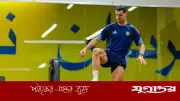 রোনালদো সৌদি আরব ছাড়েননি, আল-নাসরের অনুশীলনে দেখা গেছে