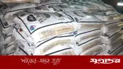 বগুড়ায় চুরি হওয়া ২৭৩ মণ চাল উদ্ধার: পুলিশের অভিযানে ধরা পড়লো চোরাচালানের ঘটনা