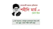বায়তুল মোকররমে 'শহীদি মার্চ' ও প্রধানমন্ত্রীর সফরে মাত্র ৪ জন, নাঙ্গলকোটে ইফতার মাহফিল
