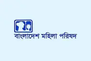ইসলামী বিশ্ববিদ্যালয়ে শিক্ষক হত্যায় বাংলাদেশ মহিলা পরিষদের ক্ষোভ ও দাবি