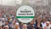 দুই উপদেষ্টার গ্রেপ্তার দাবিতে জামায়াতের কর্মসূচি, কুয়েতে মার্কিন দূতাবাস খালি