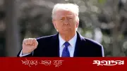 গ্যাসের দাম বৃদ্ধি নিয়ে উদ্বিগ্ন নন ট্রাম্প, যুদ্ধ শেষে দ্রুত কমবে বলে দাবি