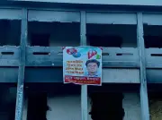 রাজবাড়ীতে আওয়ামী লীগ কার্যালয়ে আবারও ব্যানার টাঙানোর ঘটনা, পুলিশের তৎপরতা অব্যাহত