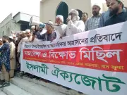 ঢাকায় ইরানে হামলার প্রতিবাদে বিক্ষোভ, আন্তর্জাতিক বিচারের দাবি