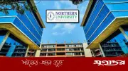 নর্দান ইউনিভার্সিটিতে সাপোর্ট স্টাফ পদে ৫ জনের নিয়োগ, আবেদন ২৫ মার্চ পর্যন্ত