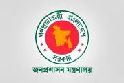 ১৮ মার্চ সরকারি ছুটি: শবে কদর ও ঈদুল ফিতরের মধ্যবর্তী দিনে অফিস বন্ধ, জরুরি সেবা অব্যাহত