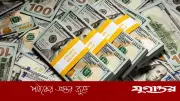 ৯ মার্চ ২০২৬-এর মুদ্রা বিনিময় হার: আন্তর্জাতিক লেনদেনে বাংলাদেশি টাকার মূল্য