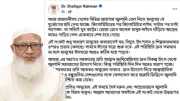 জামায়াত আমীরের জ্বালানি আমদানি আহ্বান, নির্বাচনী বিশ্বাসযোগ্যতা নিয়ে উদ্বেগ