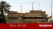 নিরাপত্তা ঝুঁকিতে বাগদাদ থেকে জার্মান দূতাবাসের কর্মীদের সরিয়ে নেওয়া