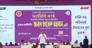 প্রধানমন্ত্রী তারেক রহমানের 'ফ্যামিলি কার্ড' উদ্বোধন, কারাইলের ১৫ হাজার নারী পেলেন সহায়তা