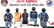 সুন্দরবনে কোস্টগার্ডের অভিযানে দয়াল বাহিনীর সক্রিয় সদস্য আটক, অস্ত্র-গোলাবারুদ জব্দ