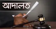 পুলিশের এসবি ইন্সপেক্টরের আয়কর নথি জব্দের আদালতের নির্দেশ