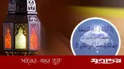 শবে কদরের সম্ভাব্য রাত কোনটি? ইসলামিক দিকনির্দেশনা ও বিশেষ নিদর্শন